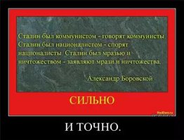 В «Мемориале» назвали тревожным сигналом рост симпатий россиян к Сталину