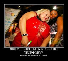 Операторы службы «секс по телефону» раскрывают потаённые фантазии своих клиентов