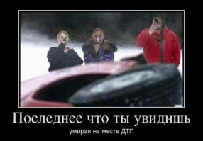 помешались все на фотках..