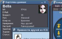 Odigo Messenger — бывший сервис обмена мгновенными сообщениями. Его особенностью была возможность поиска людей, одновременно находящихся на любом сайте Интернета. Например, находясь на сайте Википедии, можно было включить «радар» и увидеть на нём всех людей, просматривающих этот сайт, после чего начать общаться с ними. Таким образом можно было найти единомышленников....