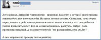 не понял, муж-моряк зашил ей сам?? дома? без обезболивающего и т.д. Че за бред