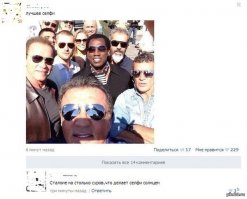 Терпеть не могу селфи. А те, кто себя фотают палками и всякими хернями - отдельная клиника. Все, это край. Сильвестр только исключение.