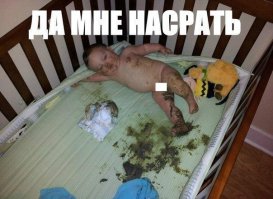 Спрятаться или убежать – не наш метод 