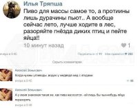 Смешные комментарии из социальных сетей