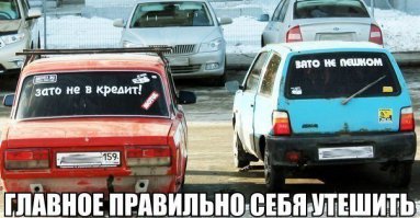 Очередная подборка автоприколов
