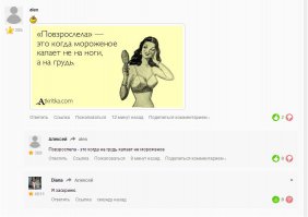 Было дело.)