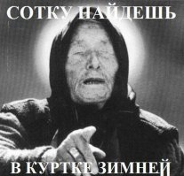 Вольф Мессинг