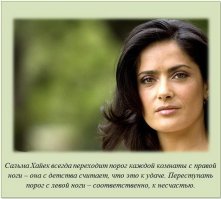 Занимательные факты 