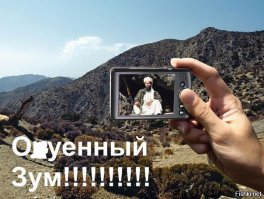 Вот это зум!