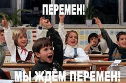 Большая перемена: как выглядит перерыв в занятиях школьников разных стран мира 