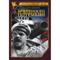 Первым Великим, не только СССР, режиссером был Сергей Эйзенштейн.