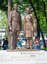 Донецк, памятник ветеранам Великой Отечественной войны