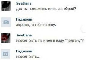 Смешные комментарии из социальных сетей