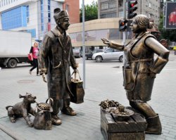 Новосибирск