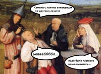  Жизненное средневековье.  Renaissance