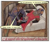  Жизненное средневековье.  Renaissance