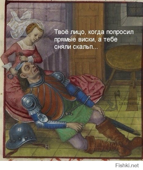  Жизненное средневековье.  Renaissance