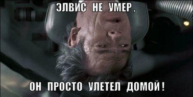 20 фактов об Элвисе Пресли