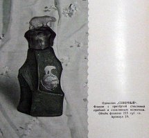 Парфюмерная ностальгия