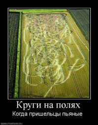 Творчество инопланетян