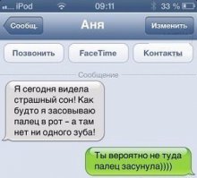 26 SMS от настоящих друзей