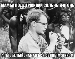 10 жизненных советов от папуасов