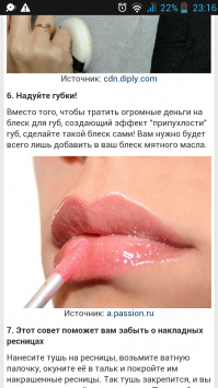 Т.е. купить блеск для губ, потом купить масло и добавить в блеск...., может проще купить то, что нужно?)))