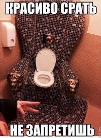 10 самых удивительных унитазов со всего мира