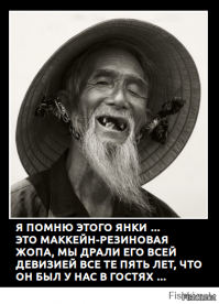 Русский герой, сбивший во Вьетнаме Джона Маккейна