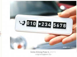 Открытки, с номером телефона в машину