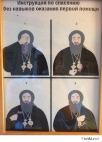 Гид по оказанию первой помощи