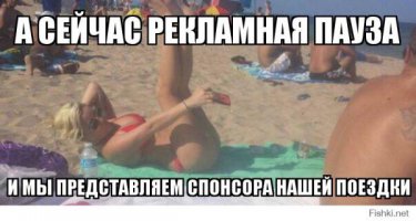 Фотографируем место для настоящей мужской палки!!!