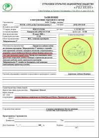 Забавные пояснения из бланков страховых компаний