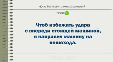 и какому идиоту это могло показаться забавным?