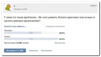 купи приставку и делай предложение