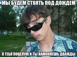 15 СМС про неудачные свидания 