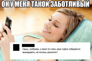 15 СМС про неудачные свидания 