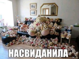 15 СМС про неудачные свидания 