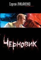 Зачитано до дыр
