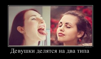 Признаки, по которым люди делятся на два типа