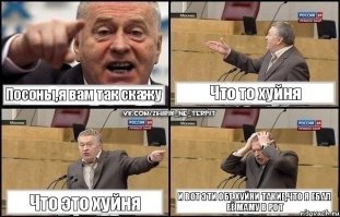 Почему я должен сравнивать еб%натов друг с другом?
