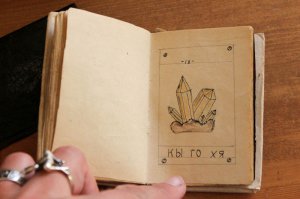 Мне одному показалось что там зашифровано какого хрена