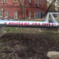 А свои можно ?))