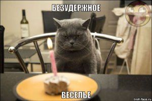 Юбилей на одометре