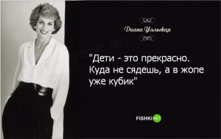 Продолжу ваши мудрые цитаты
