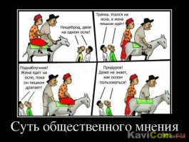 20 людей, которых перестало интересовать мнение окружающих 