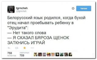 Правила поведения белоруса за границей
