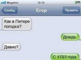 Пост обожания Питера
