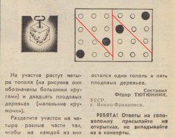 Парочку разгадал !))