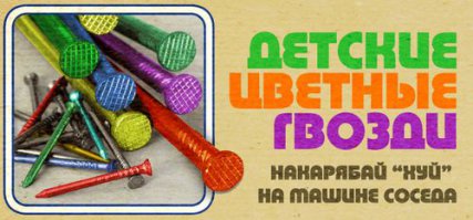 Мастера парковки